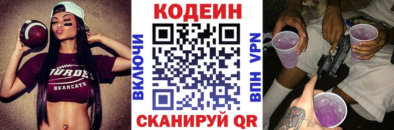 Купить где  Пучеж  Кодеин напиток Lean (лин) 