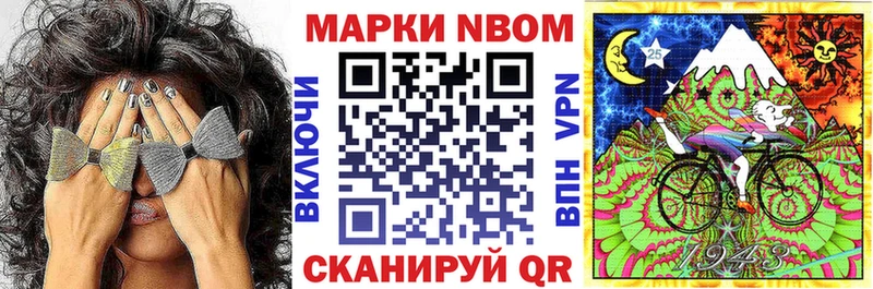 Купить где  Пучеж  Марки N-bome 1500мкг 